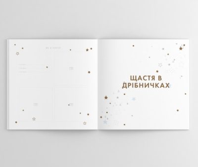 Oh My Baby Book для дівчинки рожевий (укр) - Зображення 3