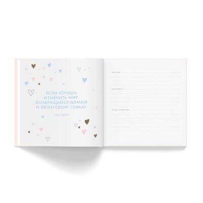 Oh My Baby Book для хлопчика блакитний (рос) - Зображення 3