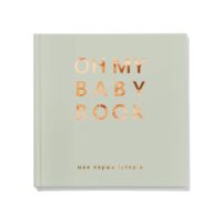 Oh My Baby Book для хлопчика оливка (укр) New Design