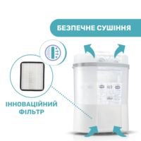Стерилізатор Chicco електричний цифровий з функцією сушіння - Зображення 8