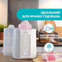 Підігрівач-стерилізатор Chicco для пляшечок - Зображення 4