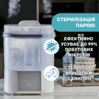 Стерилізатор Chicco електричний цифровий з функцією сушіння - Зображення 4