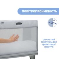 Ліжечко 3 в 1 Chicco Next2Me Forever - Зображення 6