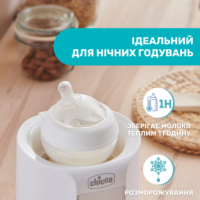 Підігрівач для пляшечок Chicco для дому - Зображення 3