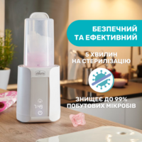Підігрівач-стерилізатор Chicco для пляшечок - Зображення 5