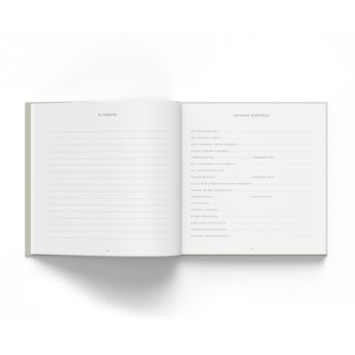 Oh My Baby Book для хлопчика оливка (укр) New Design - Зображення 6