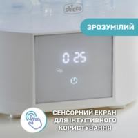 Стерилізатор Chicco електричний цифровий з функцією сушіння - Зображення 7