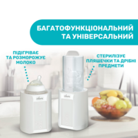 Підігрівач-стерилізатор Chicco для пляшечок - Зображення 6