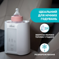 Підігрівач для пляшечок Chicco для дому та подорожей - Зображення 3