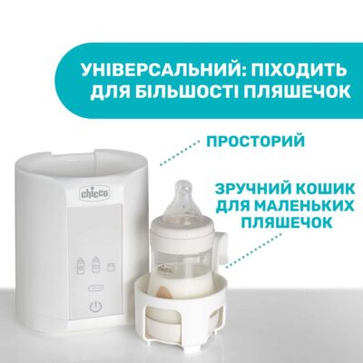 Підігрівач для пляшечок Chicco для дому - Зображення 6