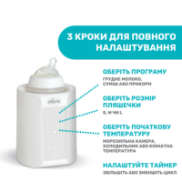 Підігрівач-стерилізатор Chicco для пляшечок - Зображення 9