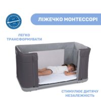 Ліжечко 3 в 1 Chicco Next2Me Forever - Зображення 7