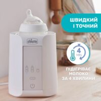 Підігрівач для пляшечок Chicco для дому - Зображення 8