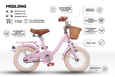 Дитячий велосипед Miqilong LS 12" рожевий - Зображення 5