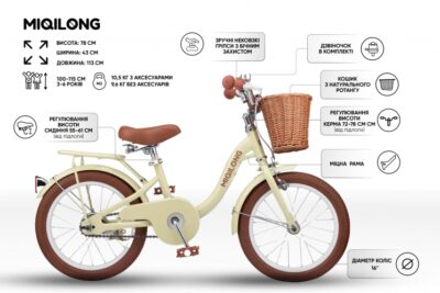 Дитячий велосипед Miqilong LS 16" бежевий - Зображення 5