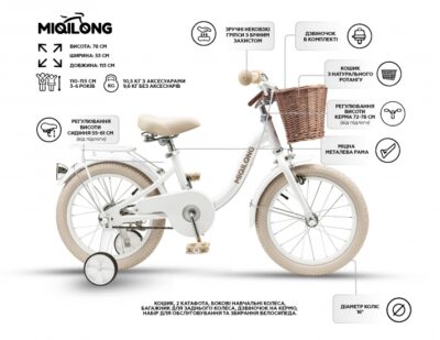 Дитячий велосипед Miqilong LS 16" білий - Зображення 5