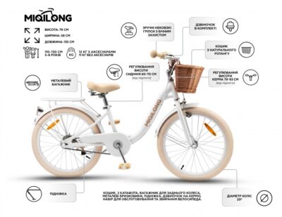 Дитячий велосипед Miqilong LS 20" білий - Зображення 3