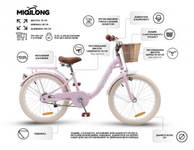 Дитячий велосипед Miqilong LS 20" рожевий - Зображення 5