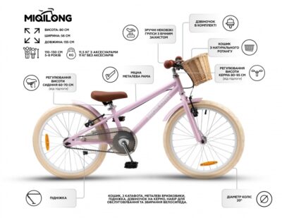 Дитячий велосипед Miqilong RM 20" рожевий - Зображення 3