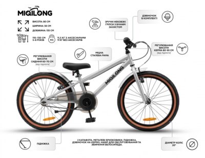 Дитячий велосипед Miqilong ST 20" срібний - Зображення 3