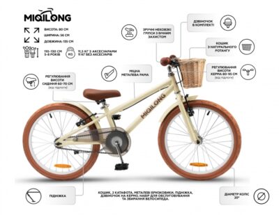 Дитячий велосипед Miqilong RM 20" бежевий - Зображення 4